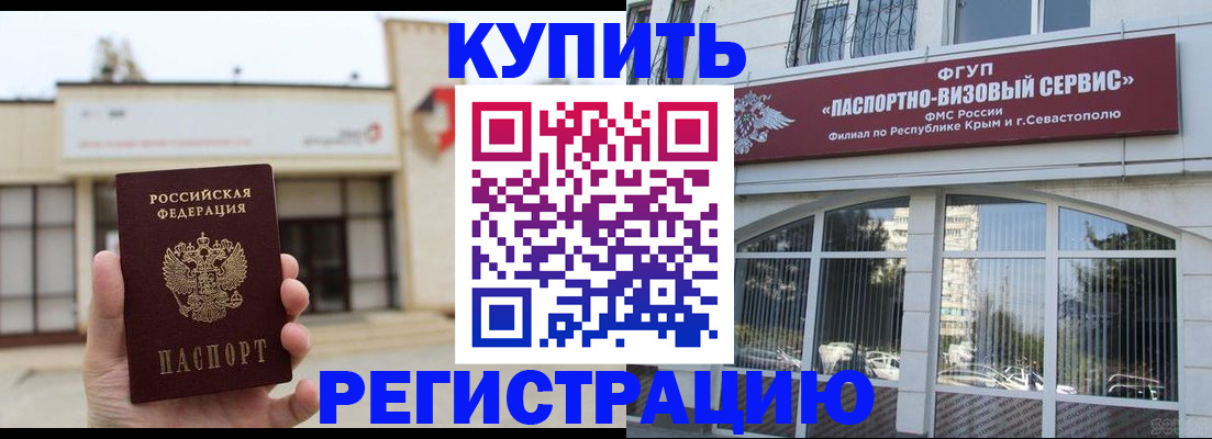 прописка законно в Новой Ляле