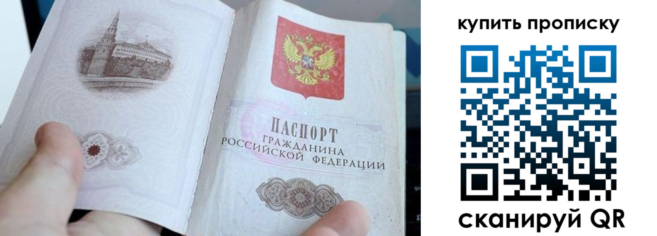 временная регистрация купить в Новой Ляле