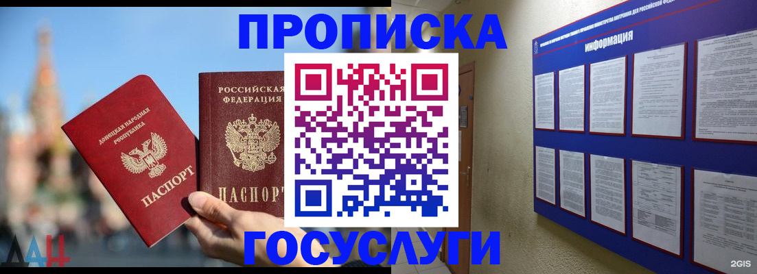 где прописаться в Новой Ляле