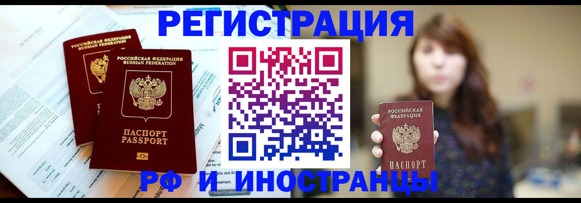 временная прописка в Новой Ляле