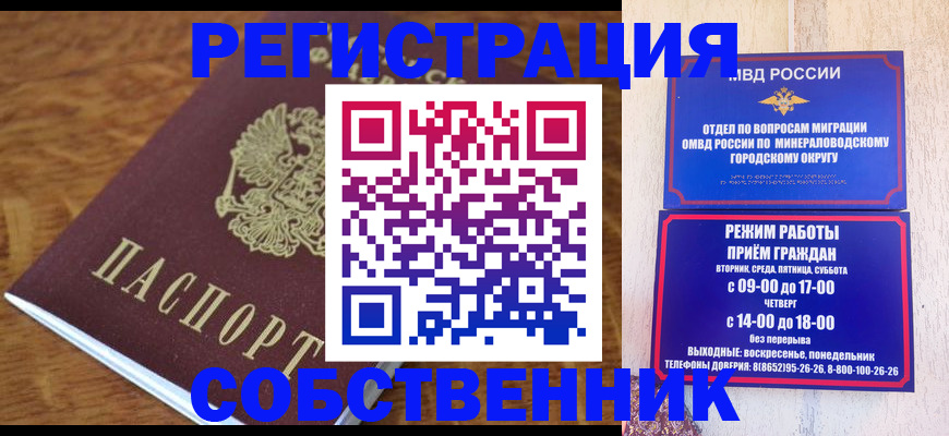 прописка регистрация в Новой Ляле