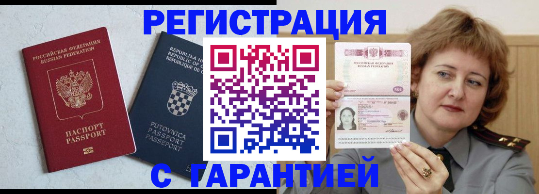 временная регистрация недорого в Новой Ляле