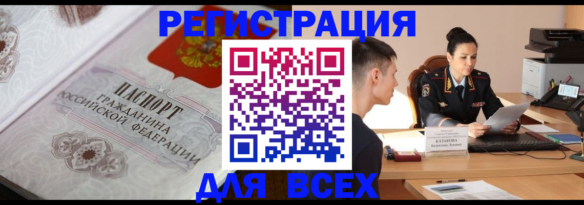 прописка в квартире в Новой Ляле