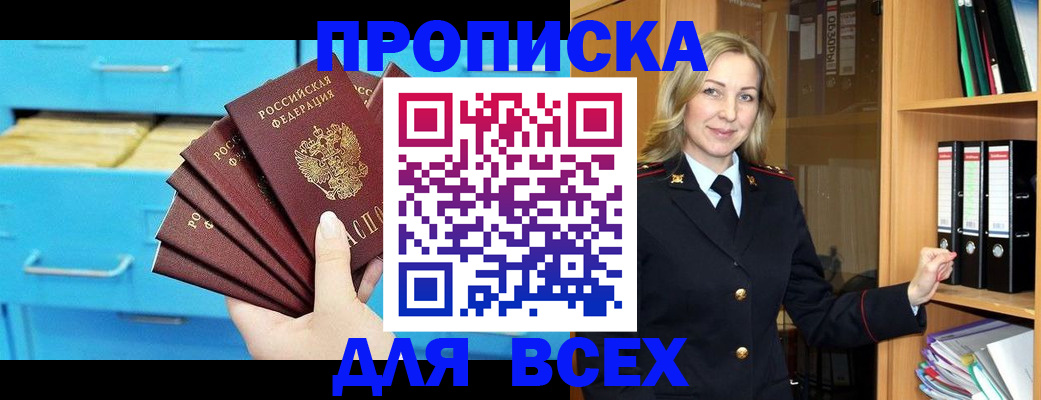 прописка иностранных граждан в Новой Ляле