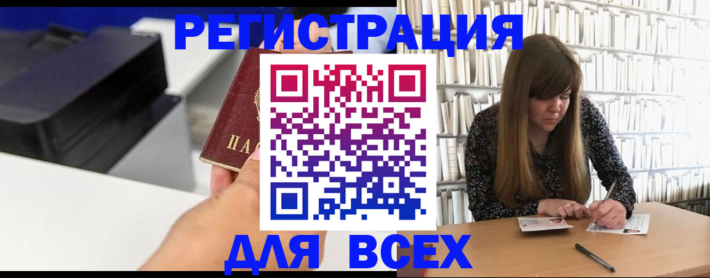 прописка иностранных граждан в Новой Ляле