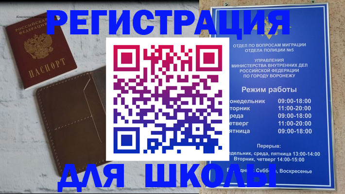 прописка 2025 в Новой Ляле