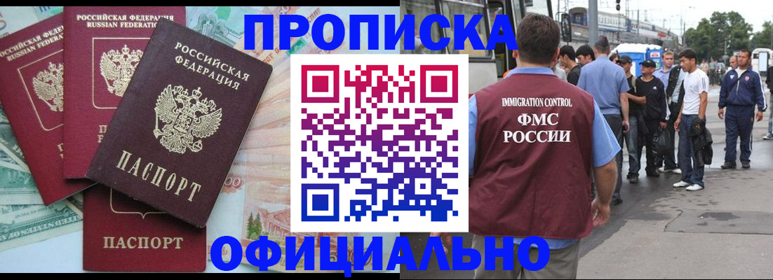 временная регистрация для школы в Новой Ляле