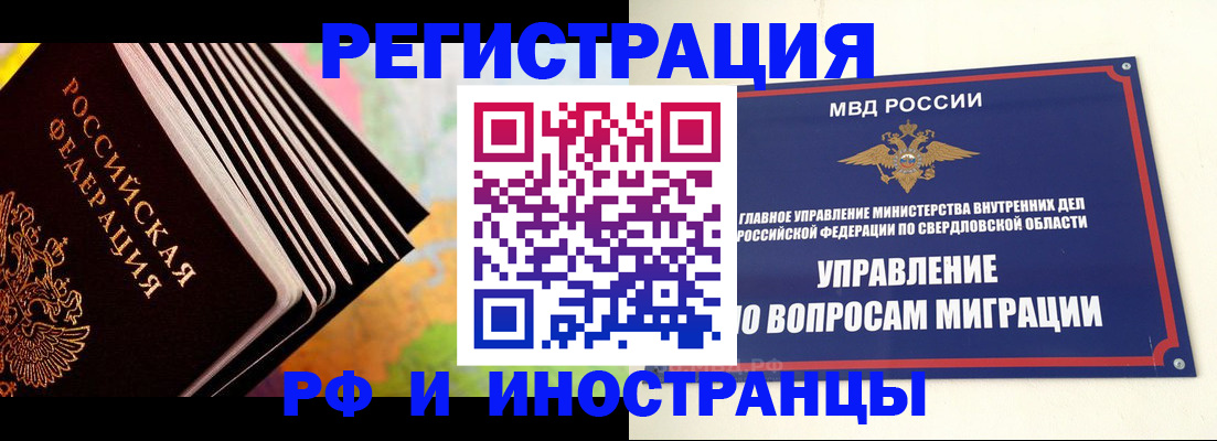 временная прописка в Новой Ляле