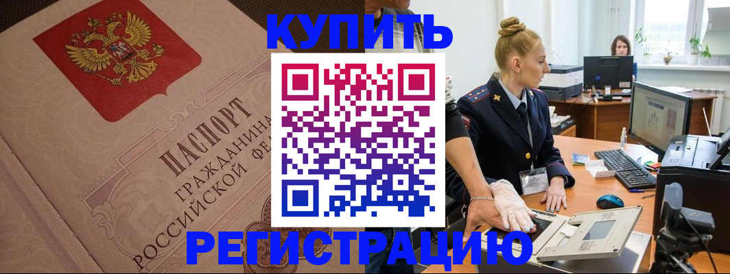 прописка штамп в Новой Ляле
