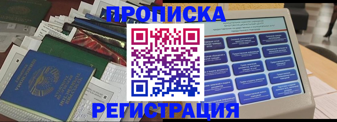 миграционный учет в Новой Ляле