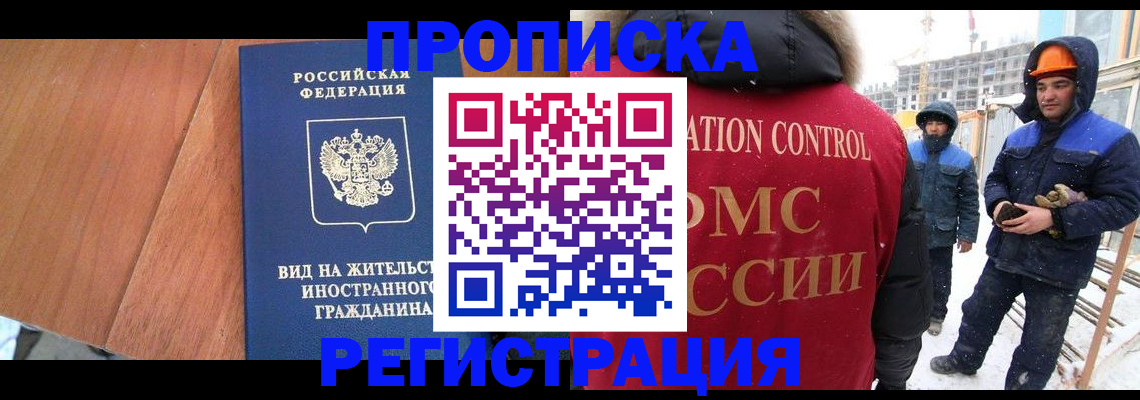 прописка штамп в Новой Ляле
